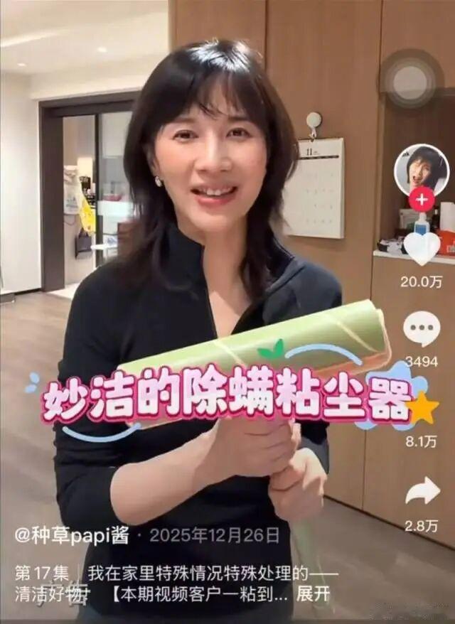 Papi酱带货的宣称对宠物友好的粘尘器被指含有对猫咪不友好成分，妙洁：正在全面核实，紧急检测