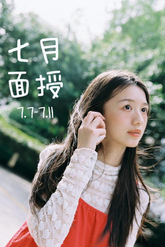 我的第一期面授课 七月在杭州见面吧🧃
