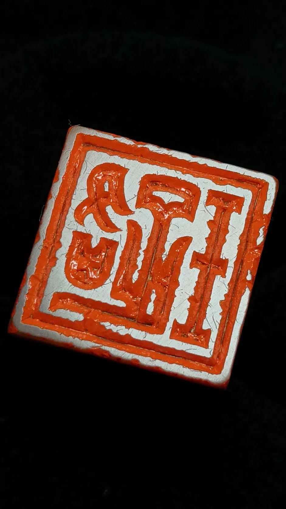 再结婚，高低要刻这么一对印章。不对，为了这一对印章，高低得再结一次婚[呲牙][呲