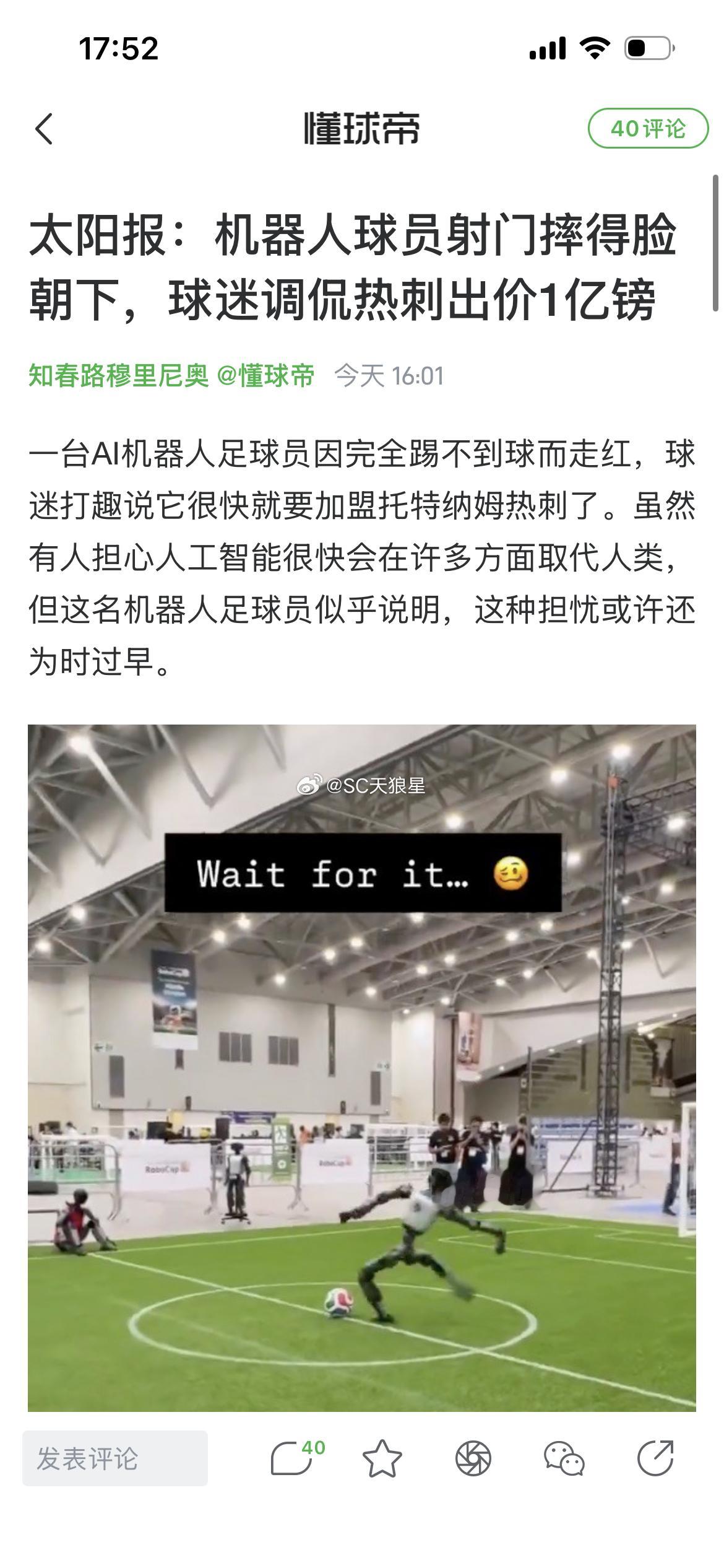 咱就是说，这机器人的动作…让我想起大金劳[喵喵]天津津门虎上海海港天津津门虎[超