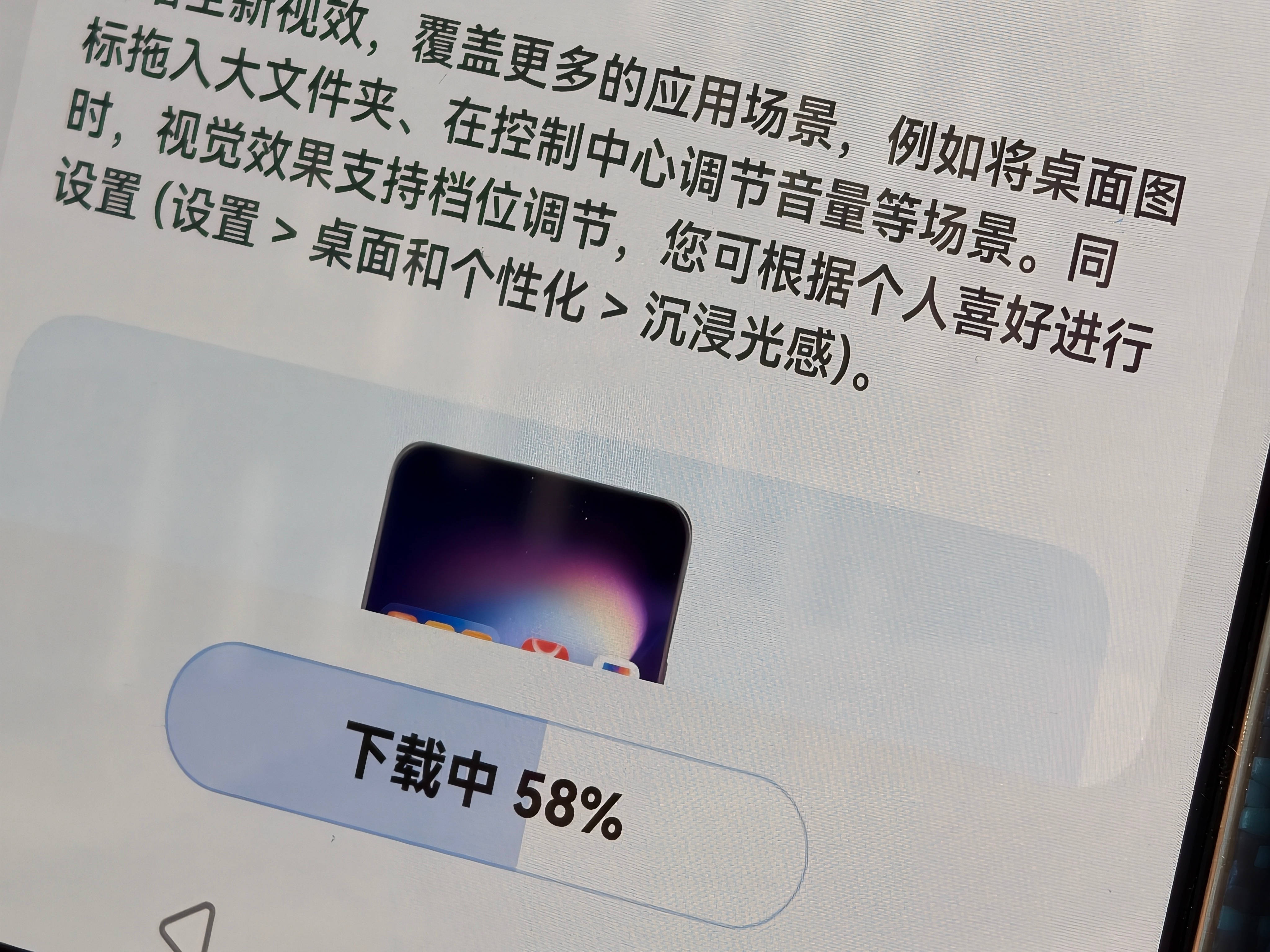 工作时间，公司每IP限速3MB/s，我要以这个速度，给4台手机升级鸿蒙7.0 B