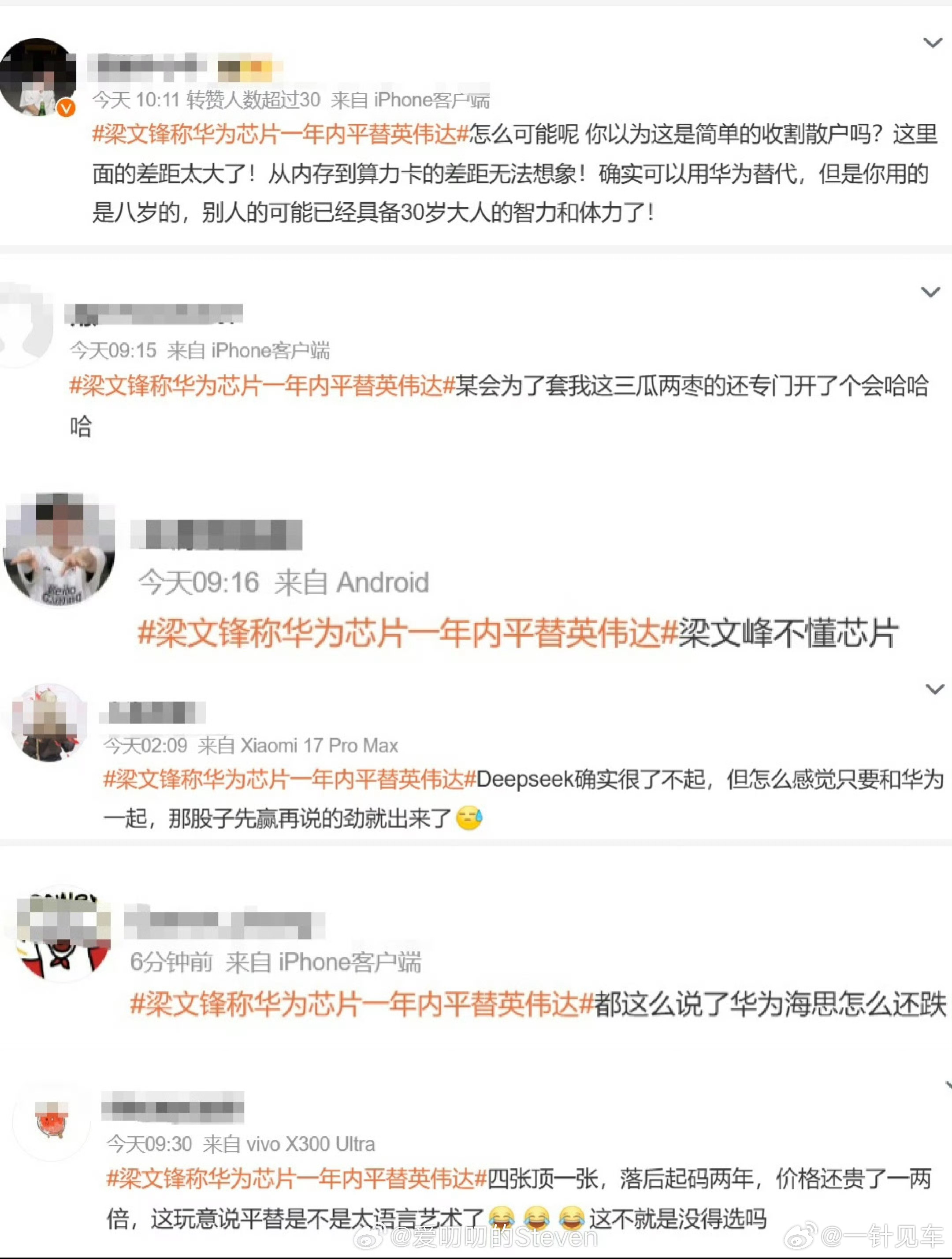 一言以蔽之：呆弟怎么可能不是最棒的？梁文锋称华为芯片一年内平替英伟达