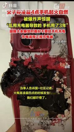 “贪便宜的后果！”江苏宿迁，一女子凌晨睡觉时，突然听到一声巨响，醒来后发现充电的
