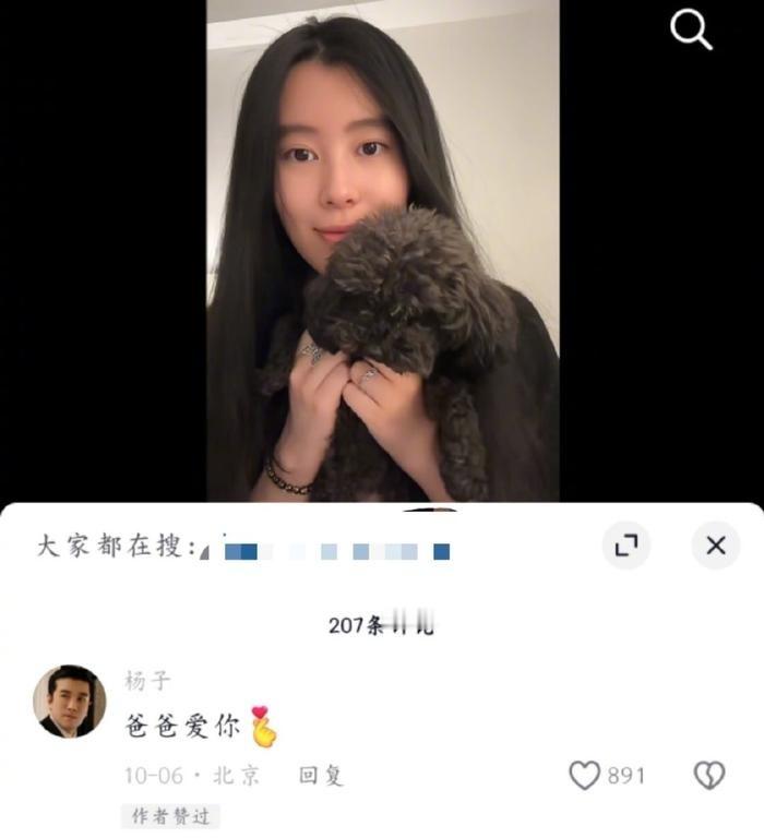 #杨子评论了女儿每一条视频#当男人被舆论裹挟后，首先营销的就是好爸爸，好父亲[d