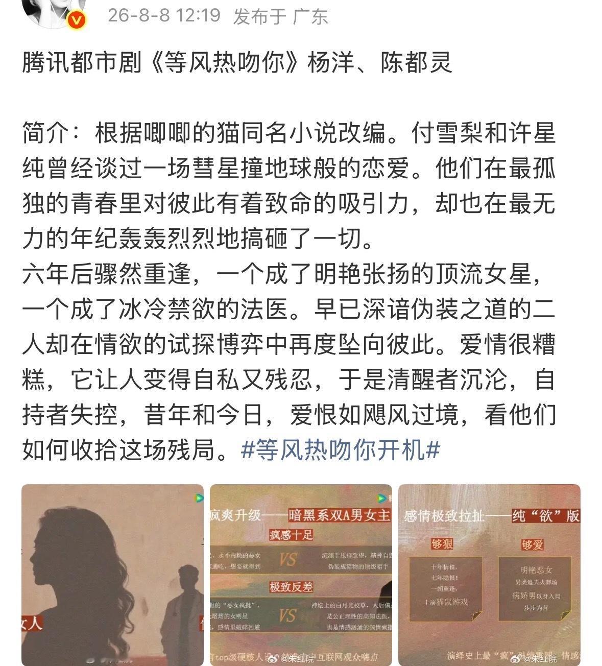 网传杨洋、陈都灵《左耳》后将二搭《等风热吻你》，有生之年终于等到两人的二搭了杨洋