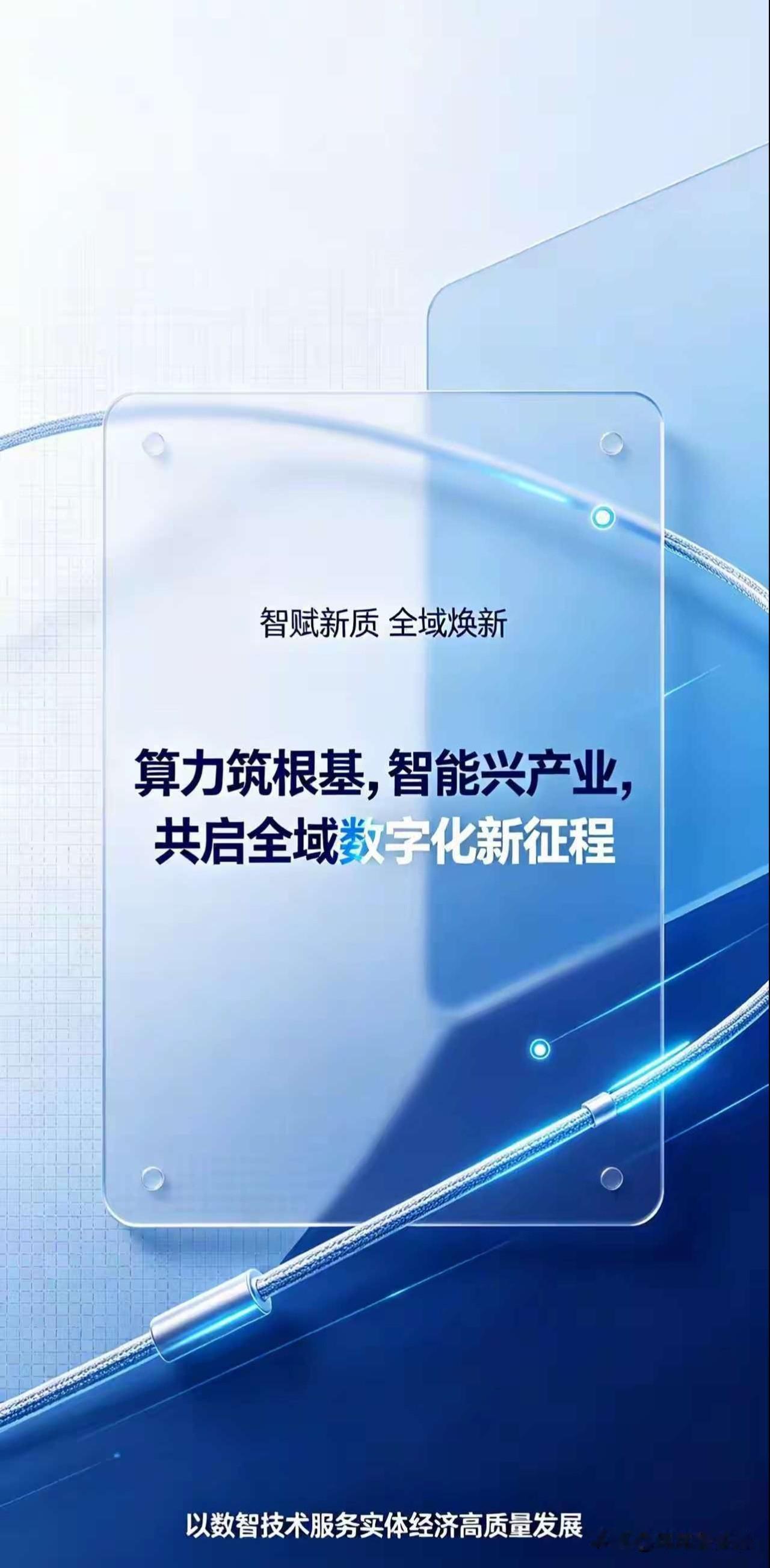 在通信网络层面，5G-A规模化落地应用，实现更低时延、更大带宽、更广连接，有效支