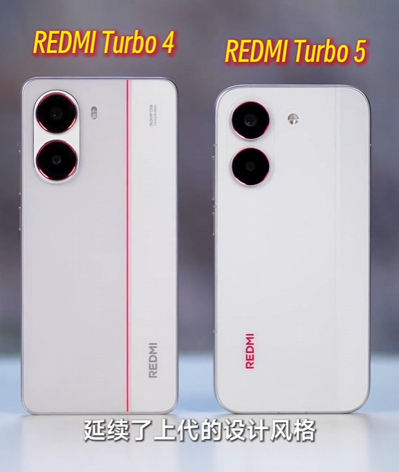 虽然整体的设计语言延续了上一代的设计风格，但很明显REDMI Turbo 5更有