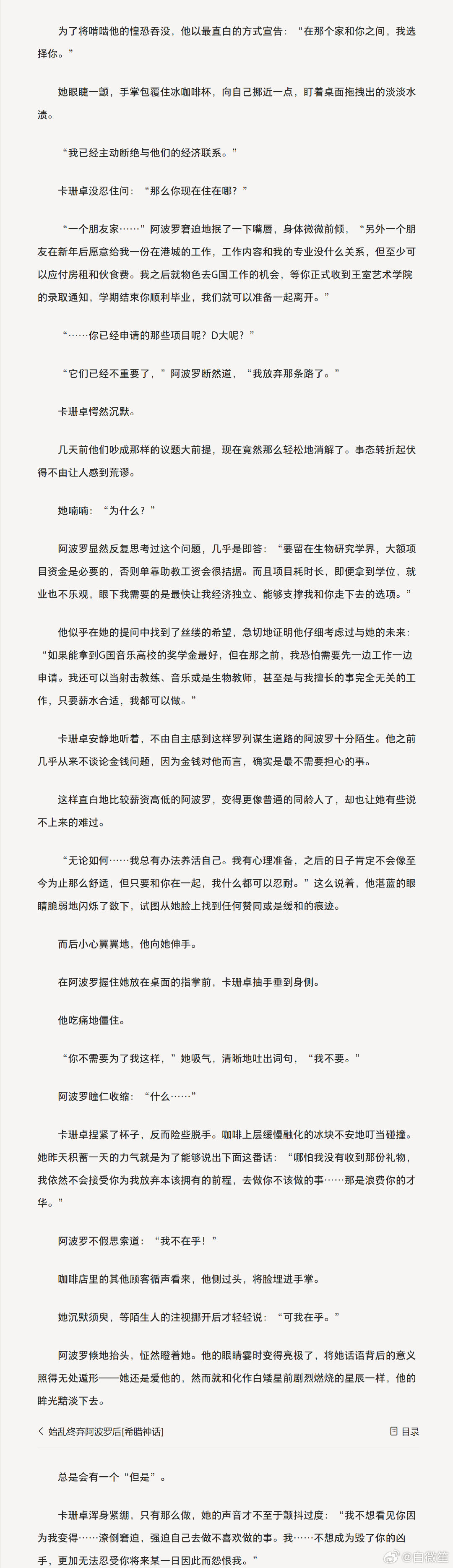 让我想起婉瑜拒绝展博求婚那段 