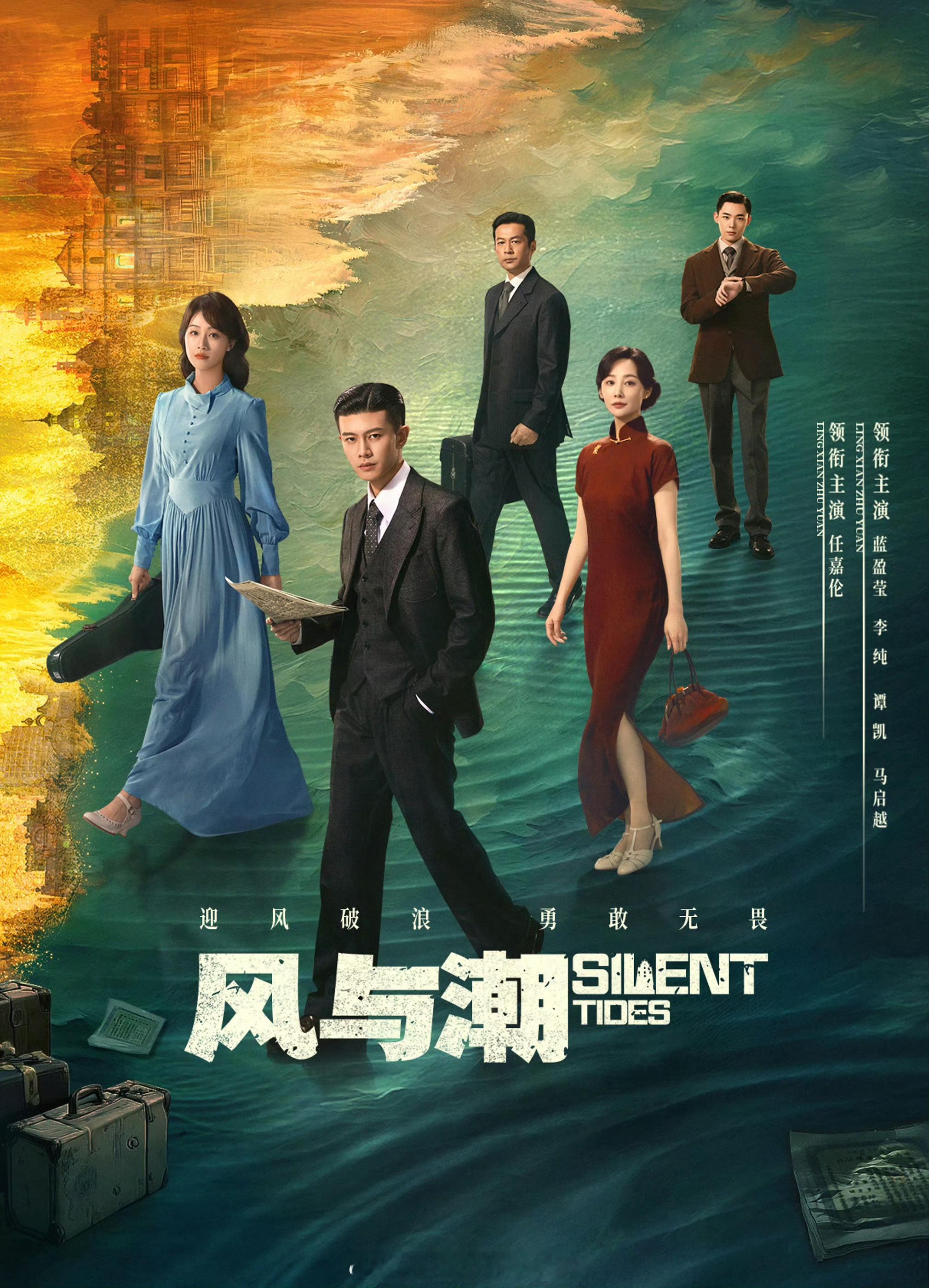 任嘉伦《风与潮》新海报 好喜欢👐 ​​​