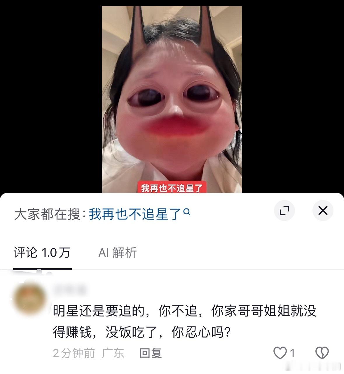 月薪为0 爱好是供养千万年薪的男孩 