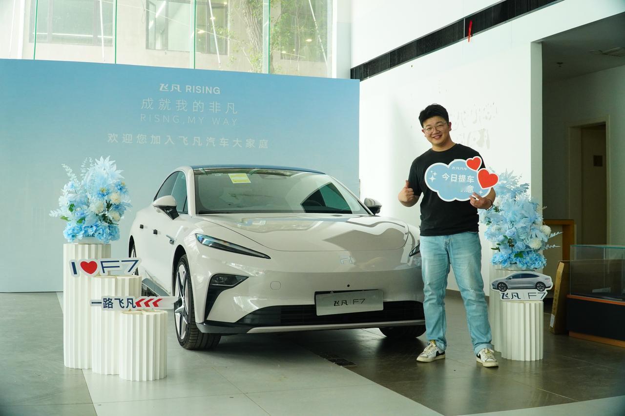 汽车相对论的飞凡F7提车，采用车电分离方案，租电池， 裸车14W+，选了生椰拿铁