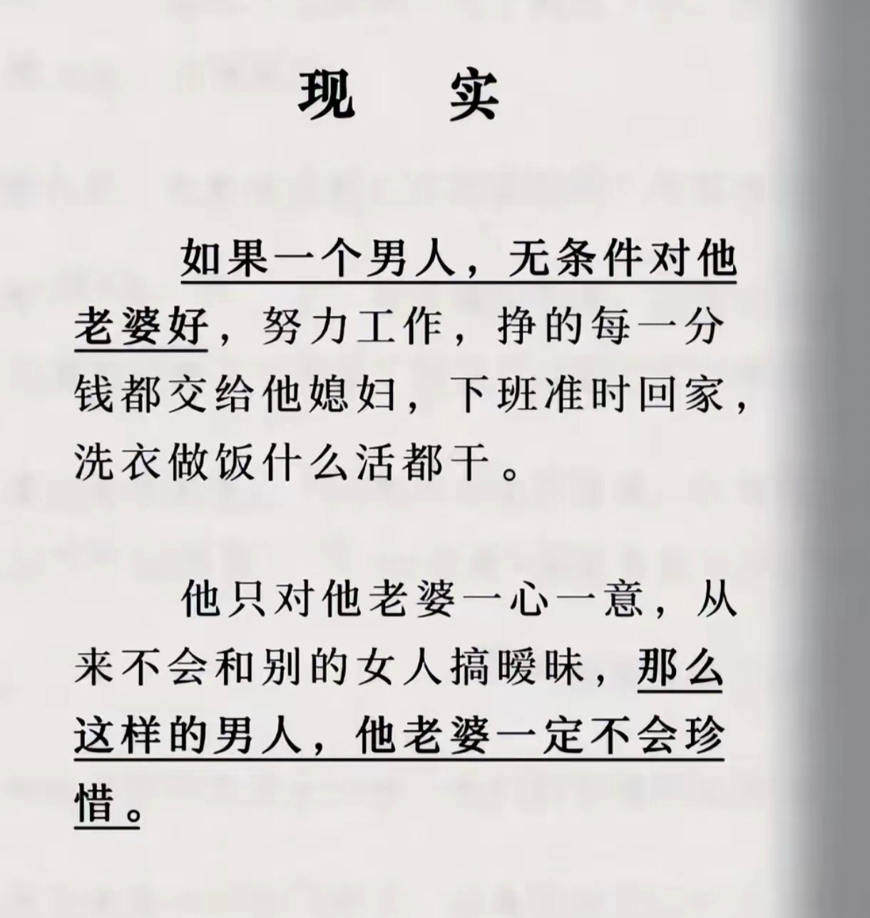这些话，你还真得信。 