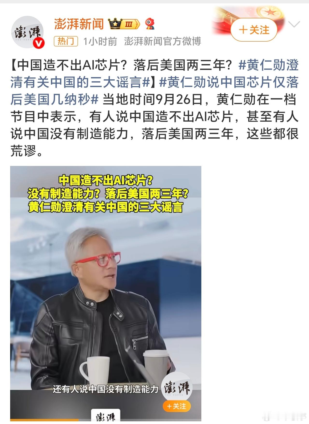 中国在芯片领域仅落后美国几纳秒虽然目前落后一些，但是中国的突破能力和科技发展趋势