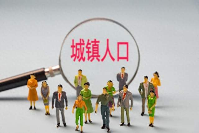 人口大迁徙基本定了！未来超一半中国人，或将流入这些地方？