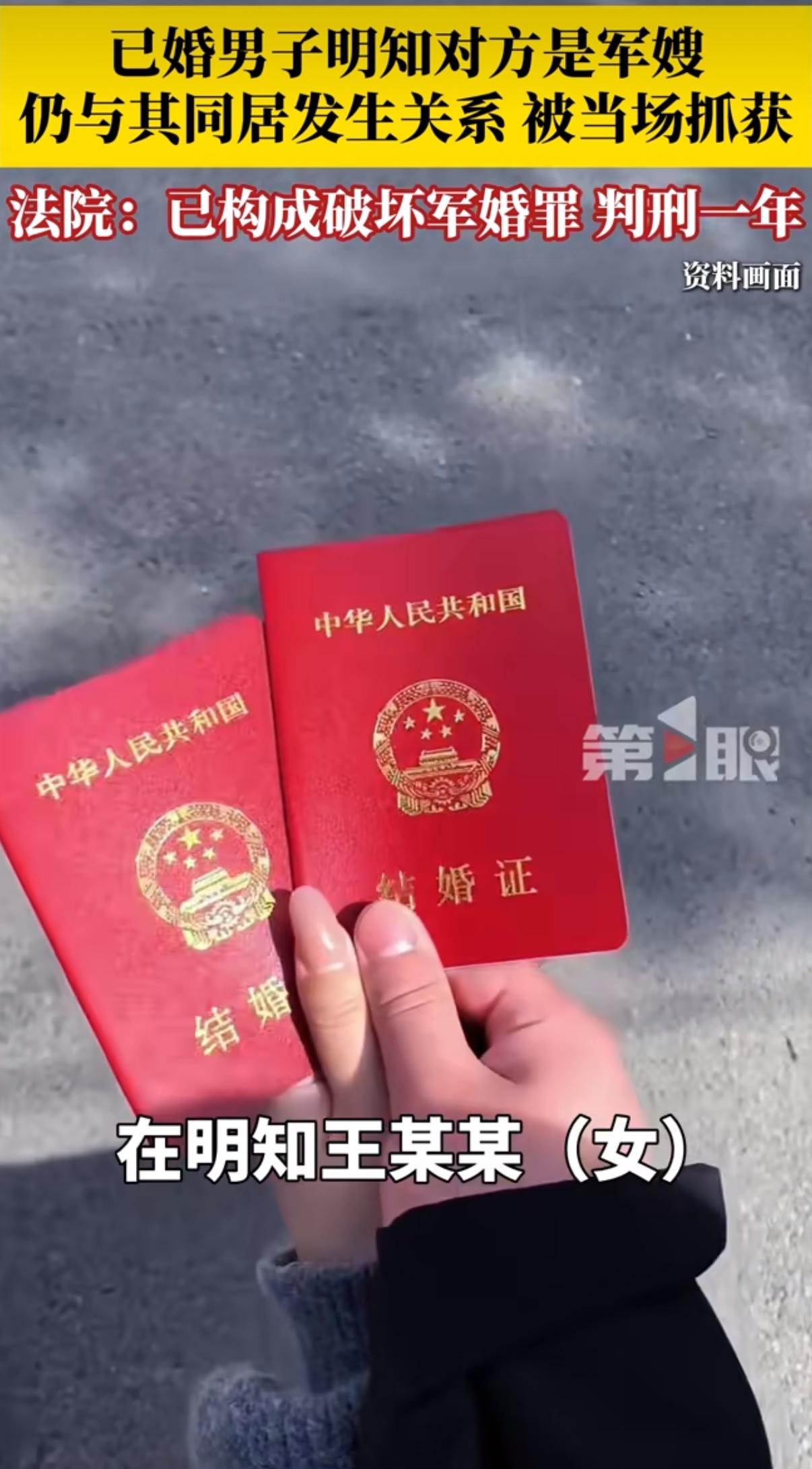 长沙一男子李某很早就和王某某相识并发展成情人关系，后来王某某与现役军人登记结婚，