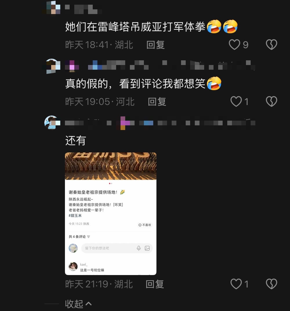 我一想到她们真信了我就想笑 