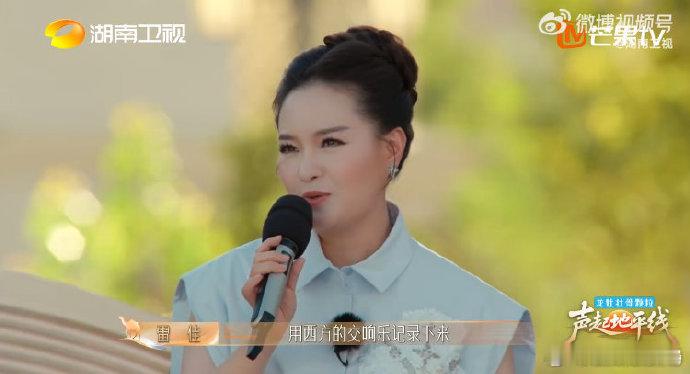 雷佳行走的中华文化传播大使 雷佳老师在《声起地平线》尽显专业与底蕴，点评间深挖中