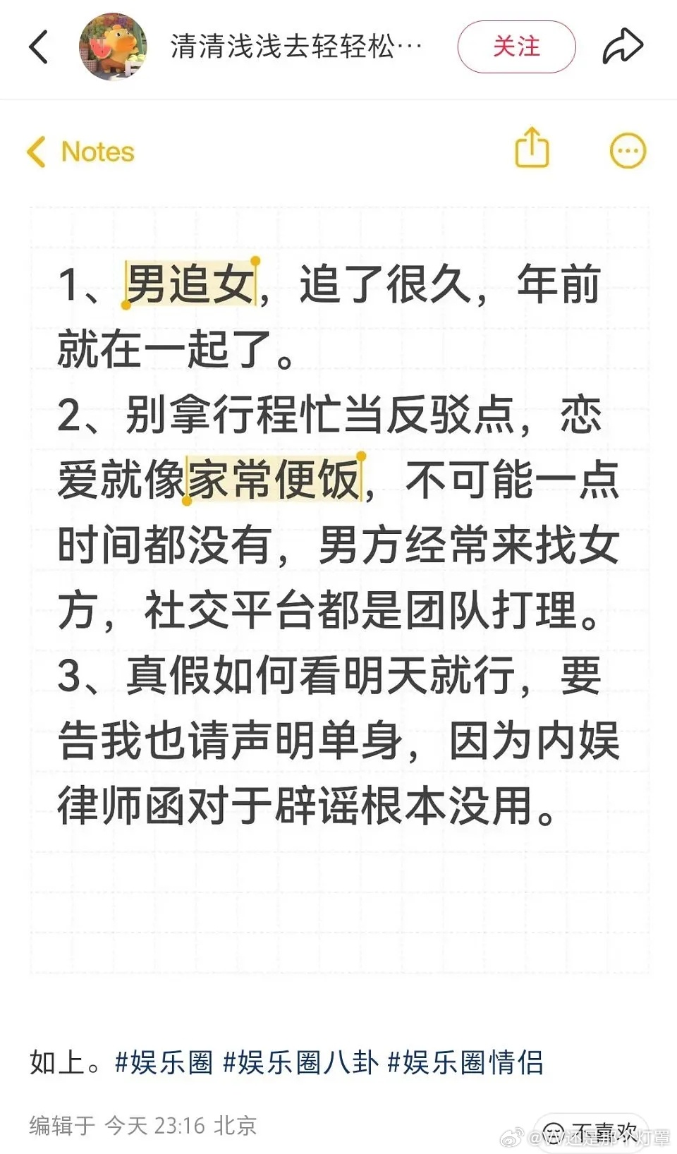 这基本明码了 此沙陈丽君 更新:双方已发函打假。 