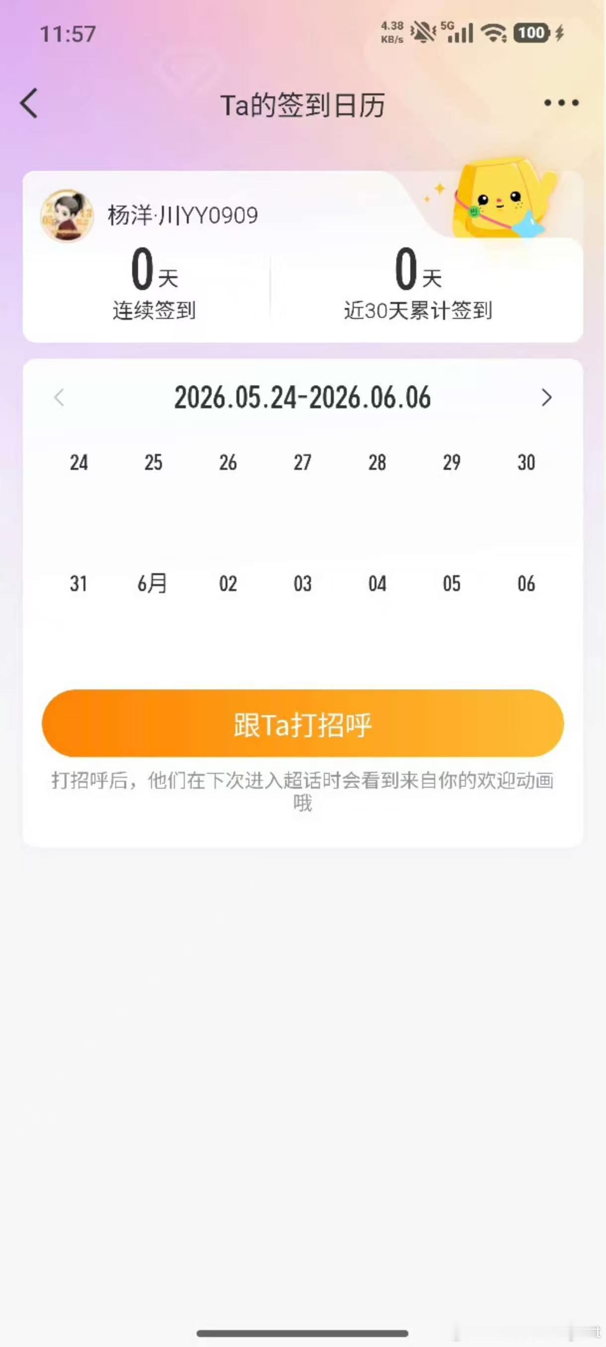 杨洋  请问你们有什么资格拿前线票？出来回答羊毛，你们有什么资格拿？ 