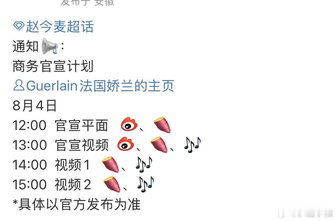 赵今麦新商务娇兰明天官宣！三奢啦[赢牛奶] ​​​