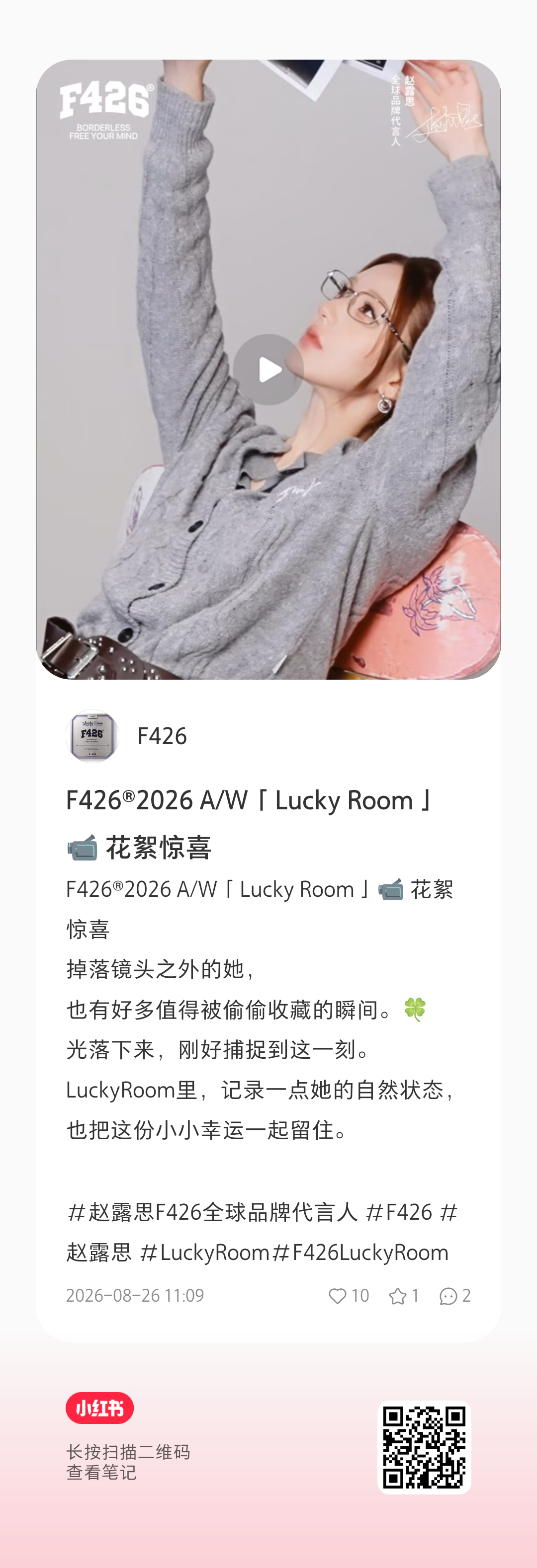 赵露思[超话]💜赵露思 F426物料来啦[送花花]速速来其他平台也要去【侧拍花