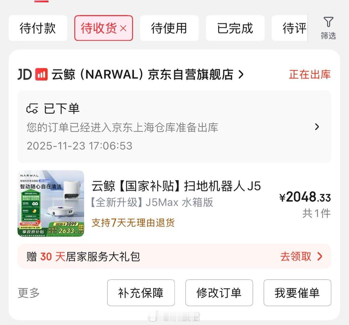 今年花钱最厉害了，装修房子，买家具家电，又买了个扫地机器人，价格比双十一都便宜，
