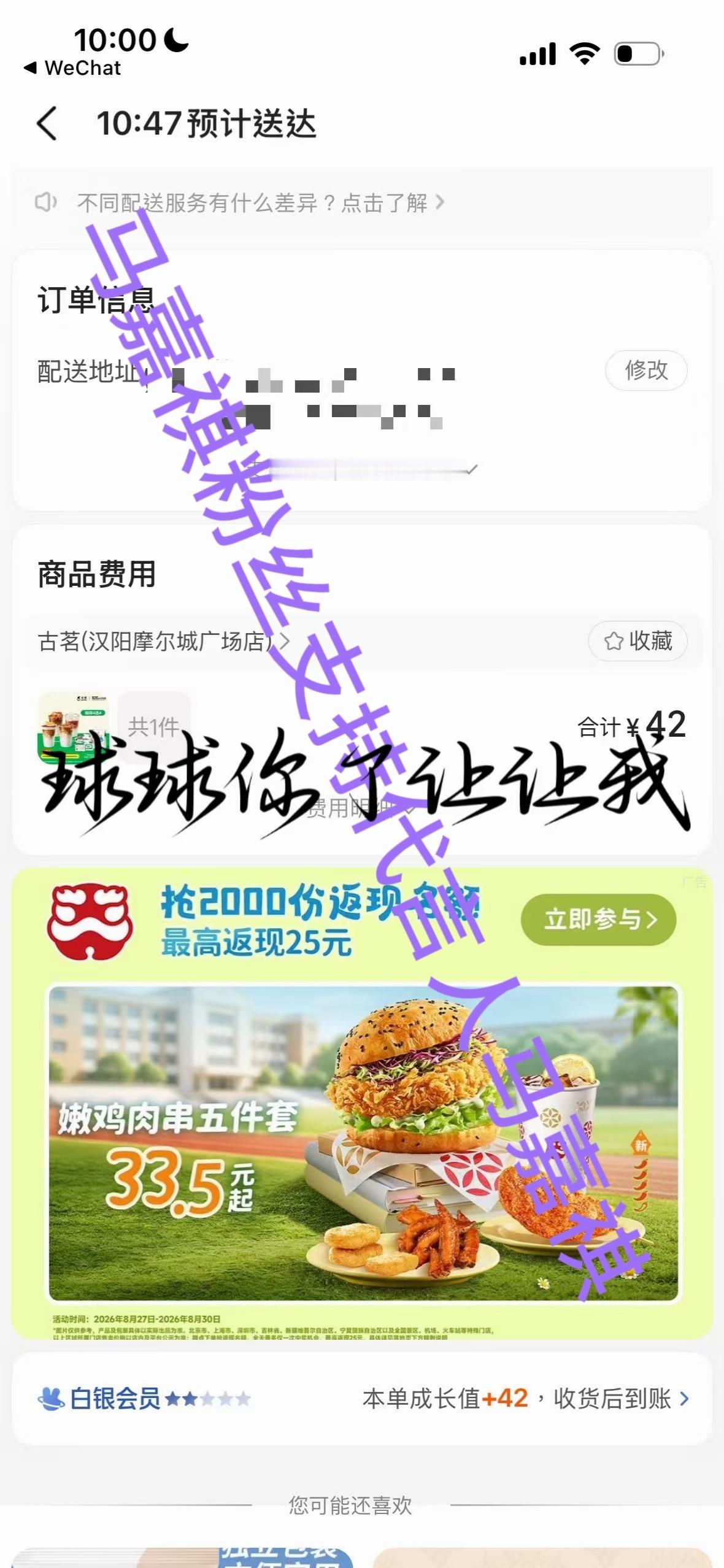 古茗马嘉祺古茗咖啡全球代言人 ​  ​​​