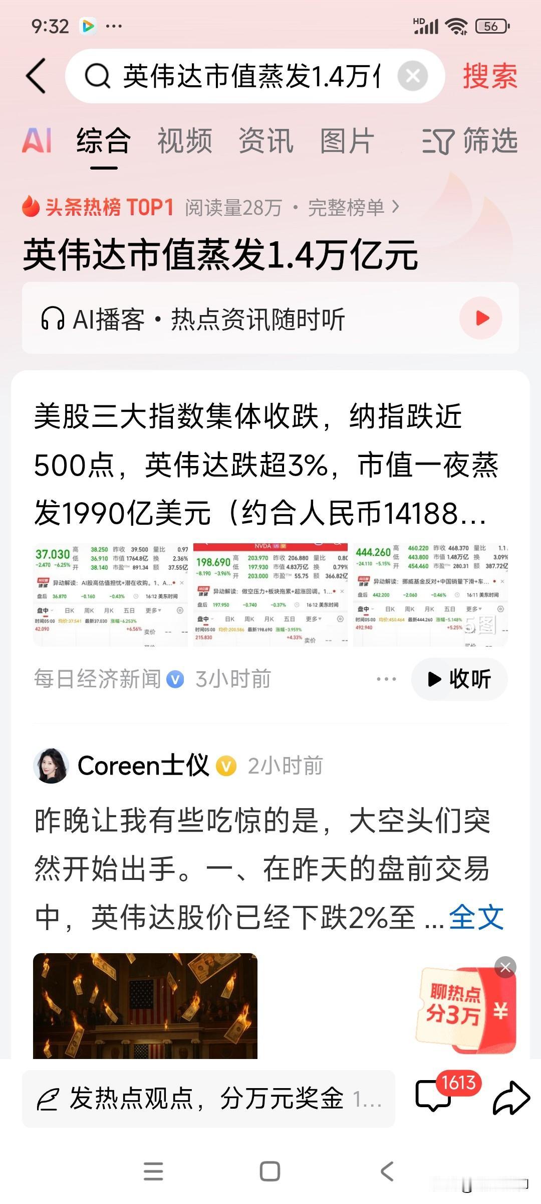 今天讲快长，明天说暴跌，经济天天这样的新闻，价值几何？