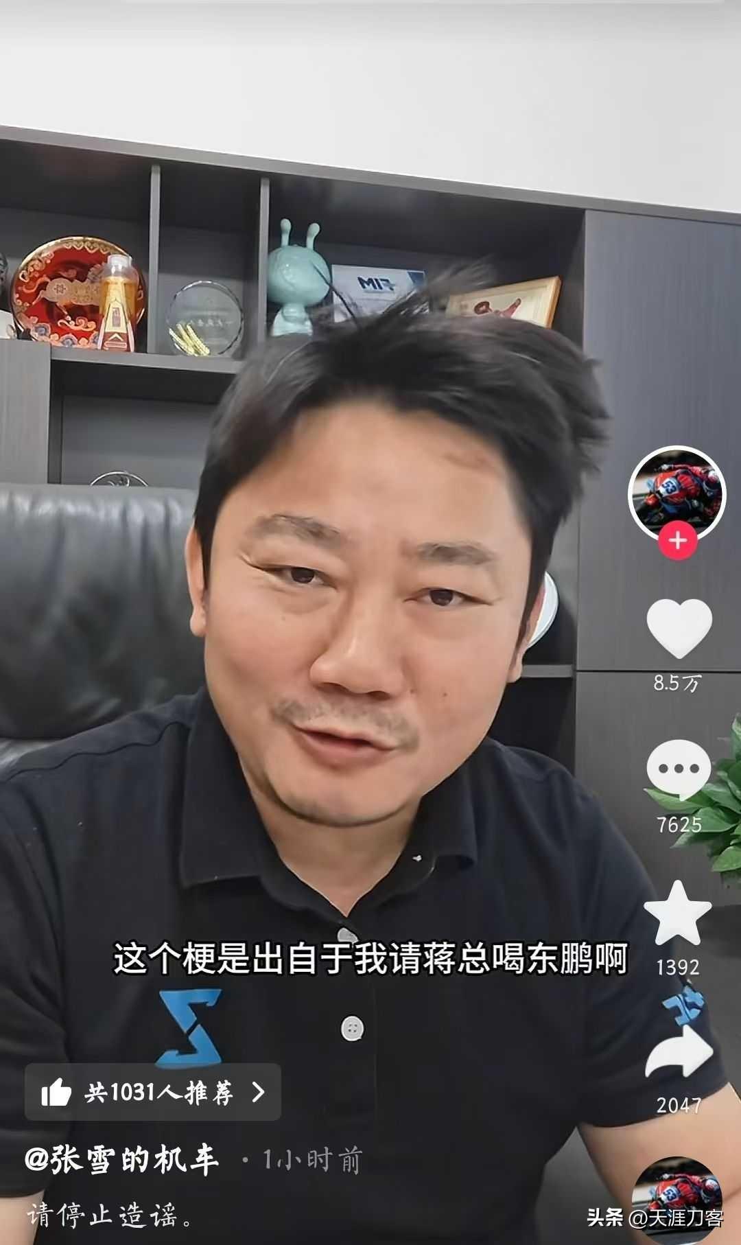 东鹏饮料假谣言反转！公司报警追责造谣者

近日，东鹏饮料“董事长拒喝自家饮料”的