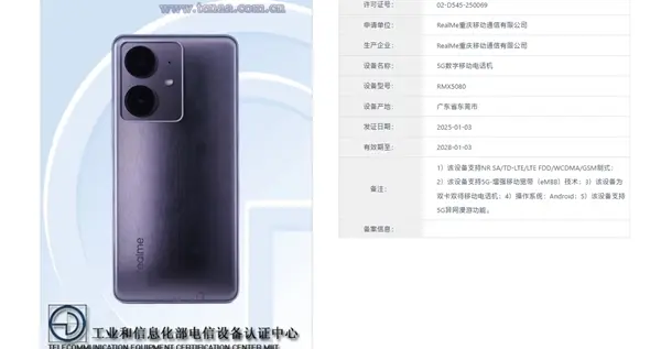 真我Neo7 SE入网：首款7K电池的天玑8400-Ultra神机