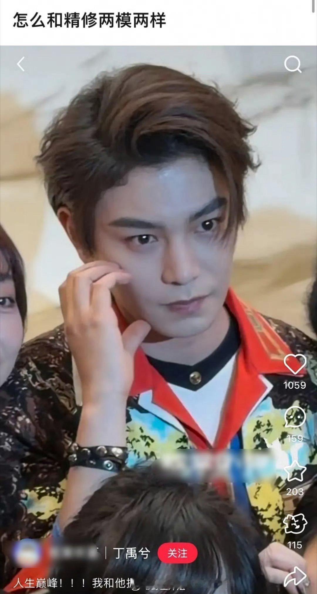 丁禹兮今日份的范思哲活动生图被热议了，说和精修简直是两模两样，粉丝滤镜挺厚的，你