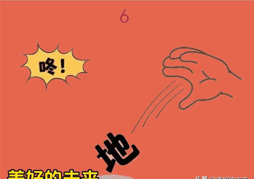 手指快把地戳穿！

答案就在你眼皮底下。

图里那只手离“地”字只差一厘米，像下