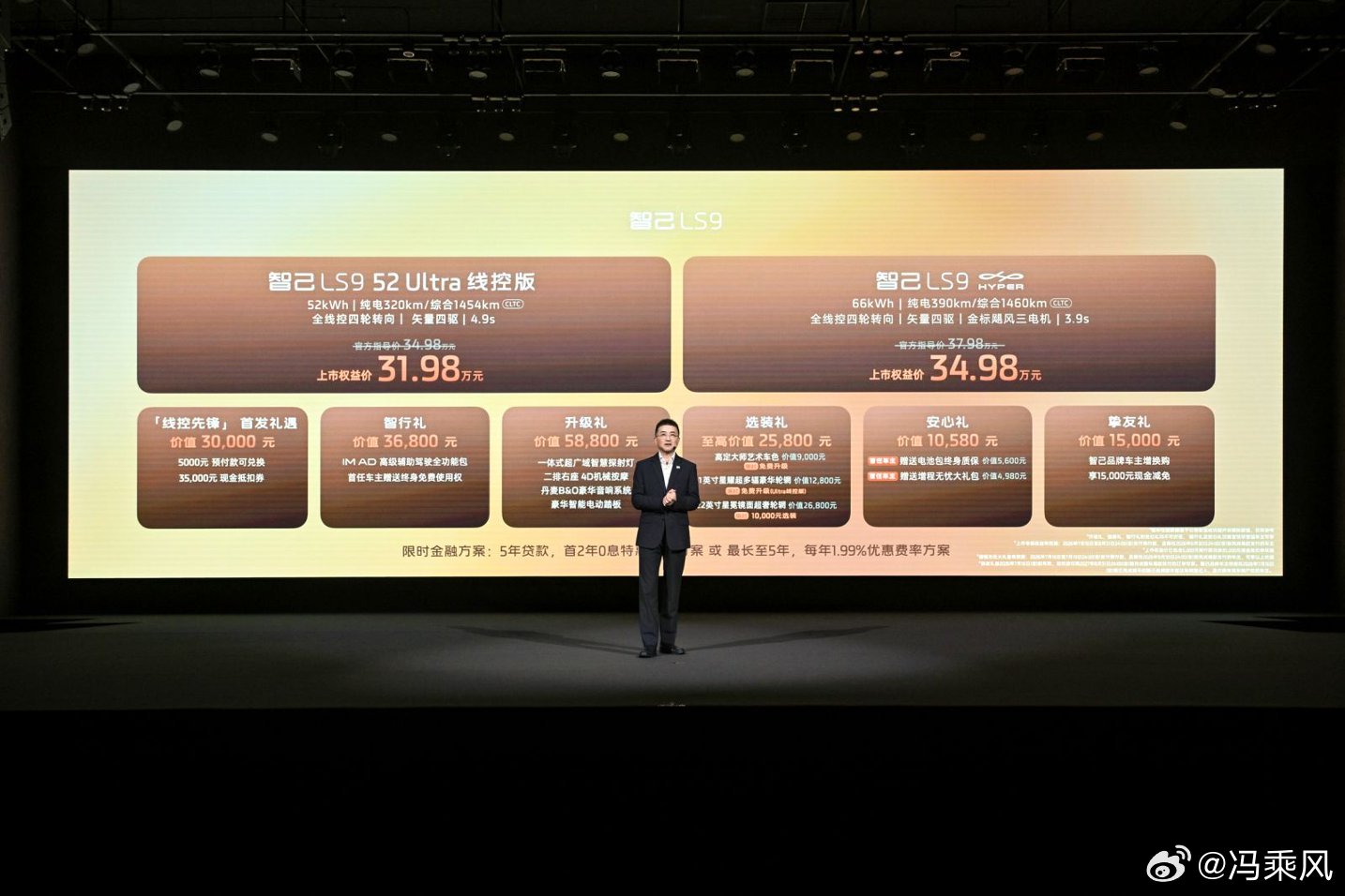今晚还有智己LS9 Hyper的发布会，智己LS9 Hyper一发布，感觉9系旗