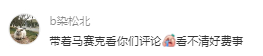 眼睛被突然打上马赛克是什么体验 