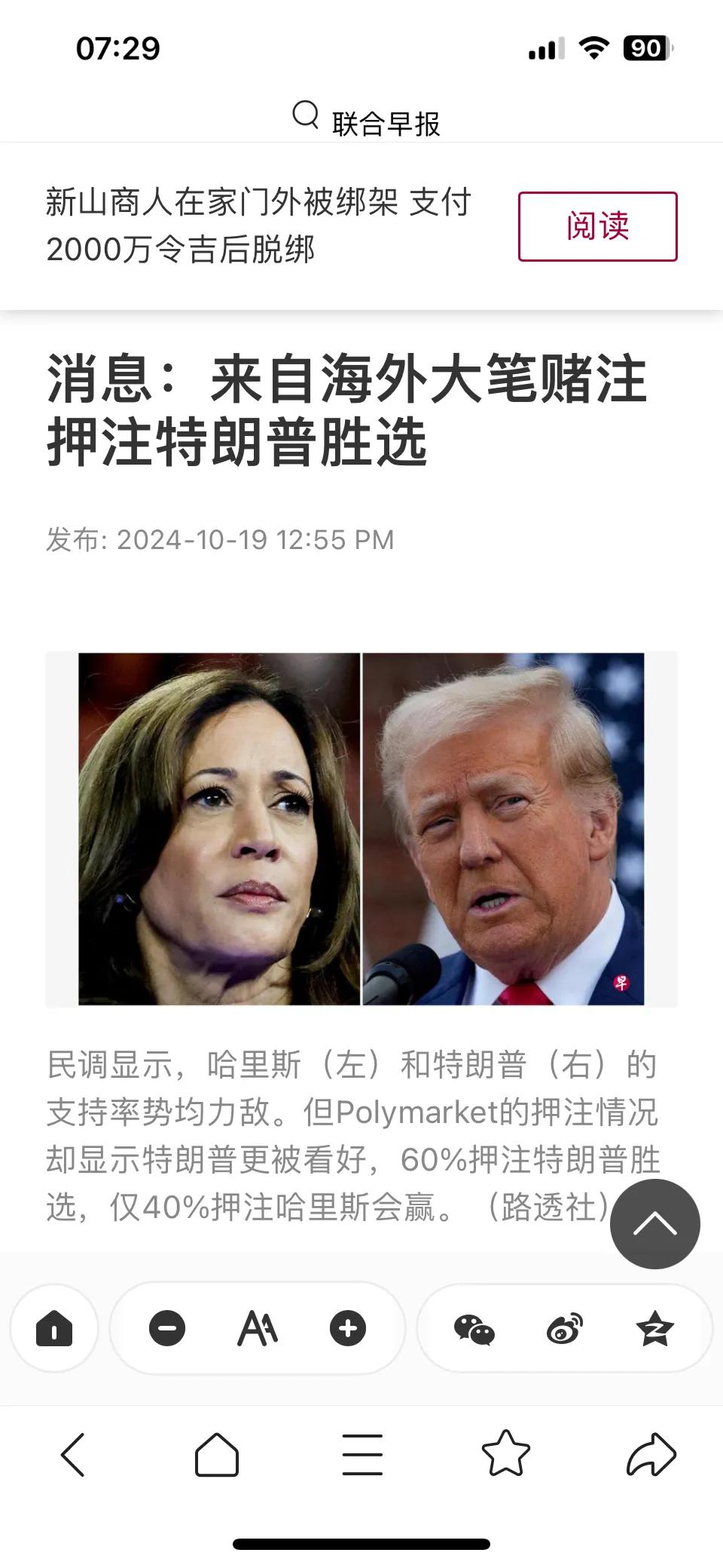 #一人发表一句今天的感悟#海外有巨额资金押注金毛进白宫。