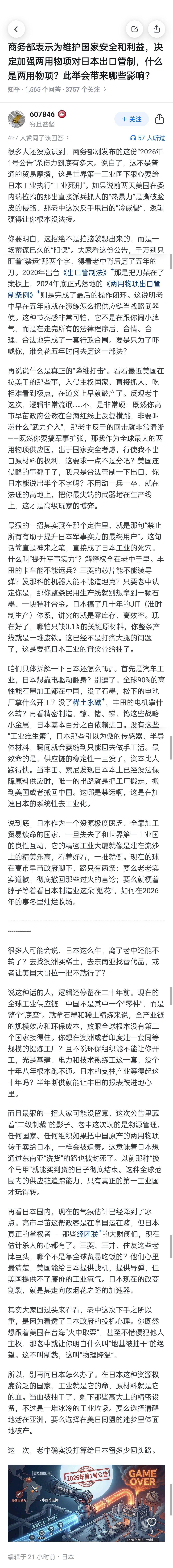 就算日本能在别的地方买到，成本也是爆炸 