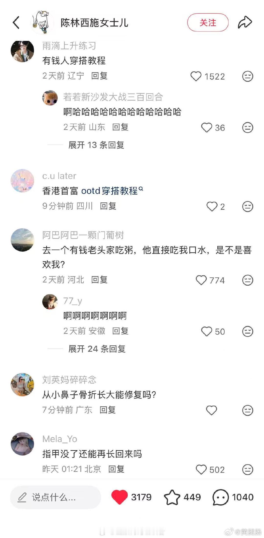 我点进去之前想的是万梓强会搜香港菠萝油哪家好吃，陈辉延手表多少钱真的 700 吗