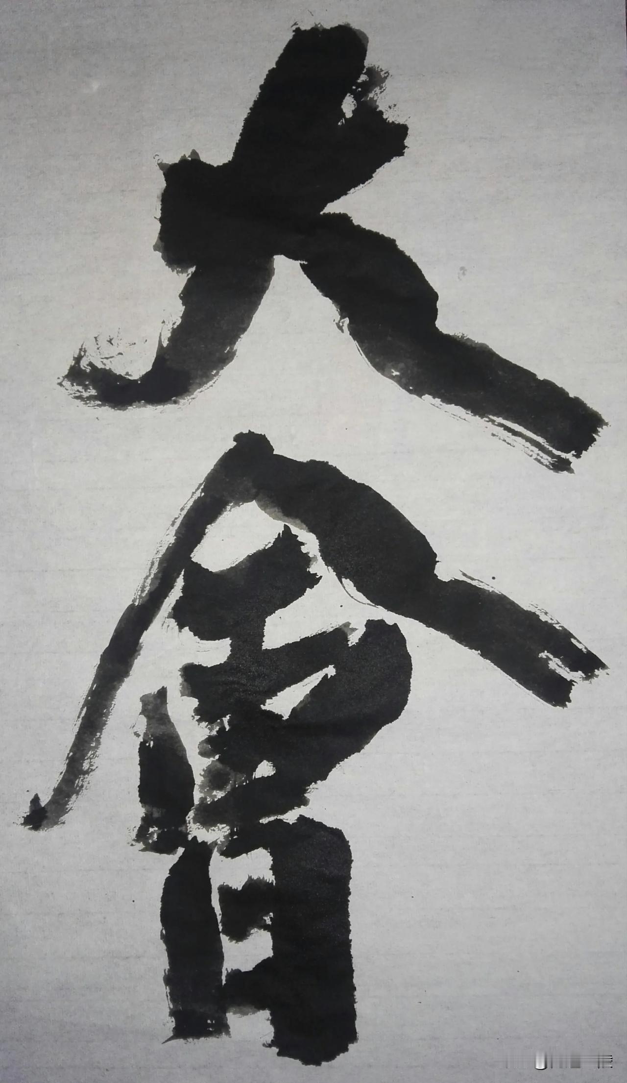 致敬金陵尉天池先生[玫瑰][玫瑰]