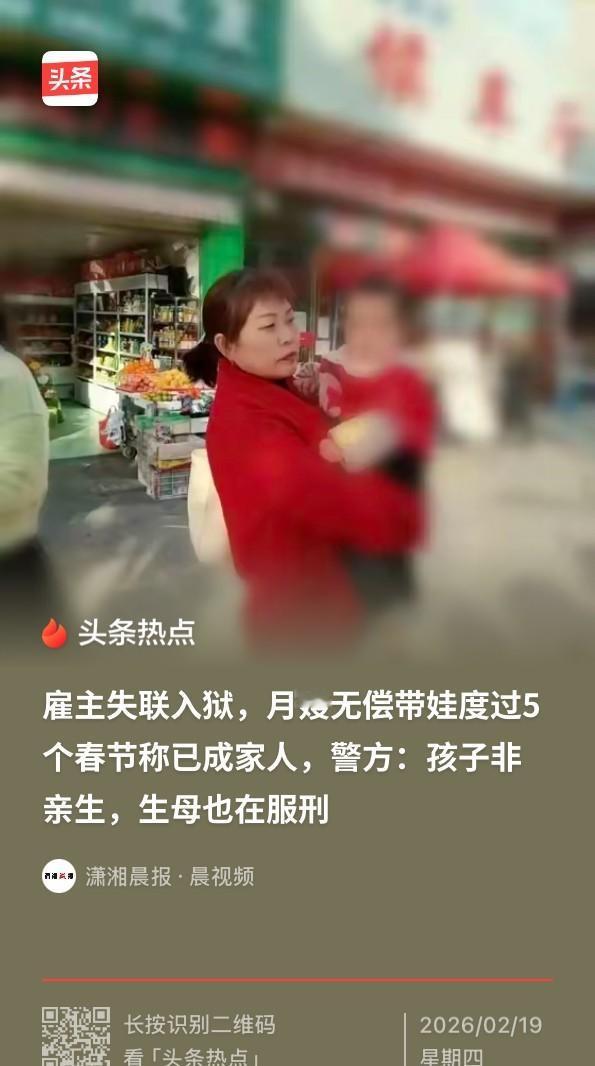 一个女童跟月嫂生活五年，

没户口没亲爹妈，

到底算谁的孩子？

2021年7