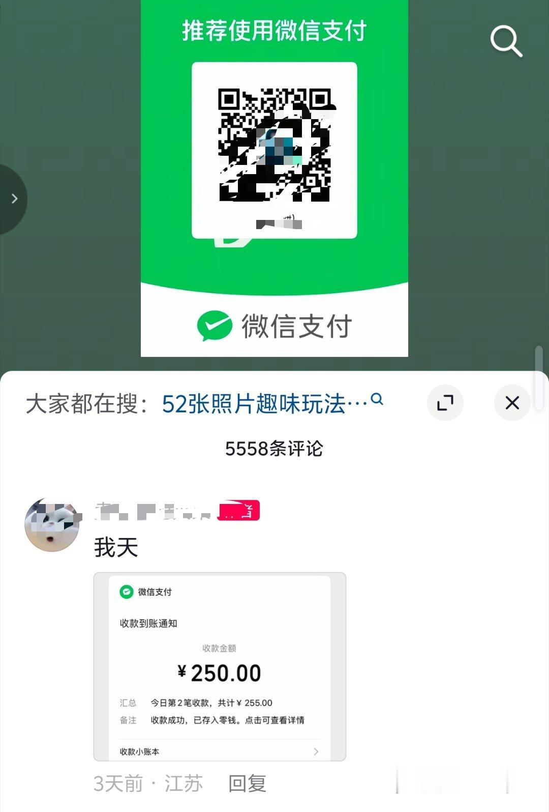 原来在抖音上发skm真的会有人给
