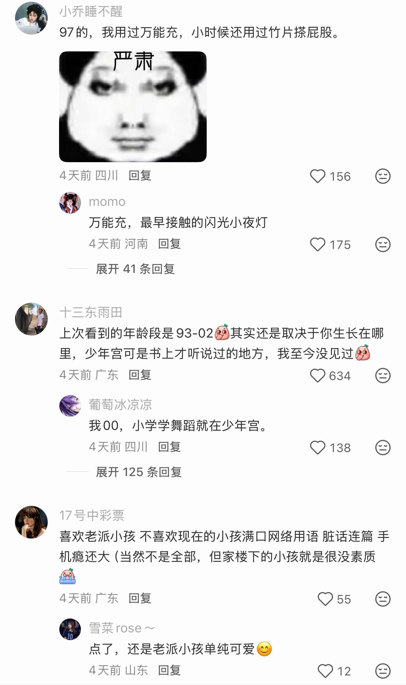 想起读大学的时候叫外卖是打电话订餐然后送到宿舍门口来 ​​​