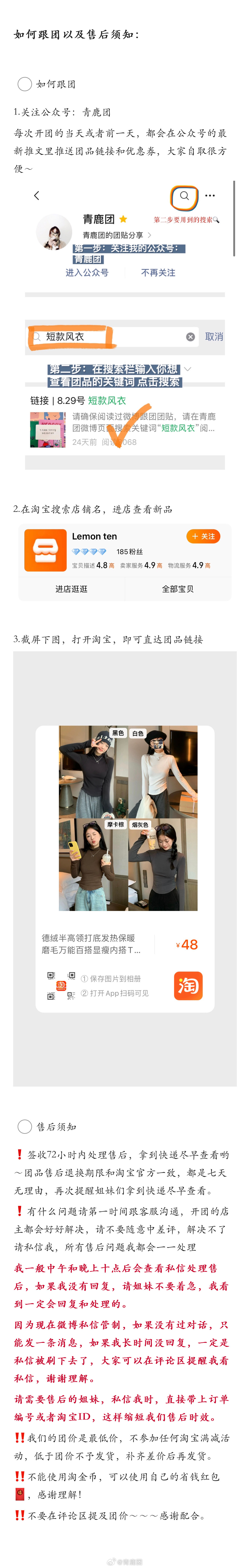 #鹿的团# 【半高领德绒打底衫】（请花10分钟时间仔细看完团贴 摸摸）[吹风车]