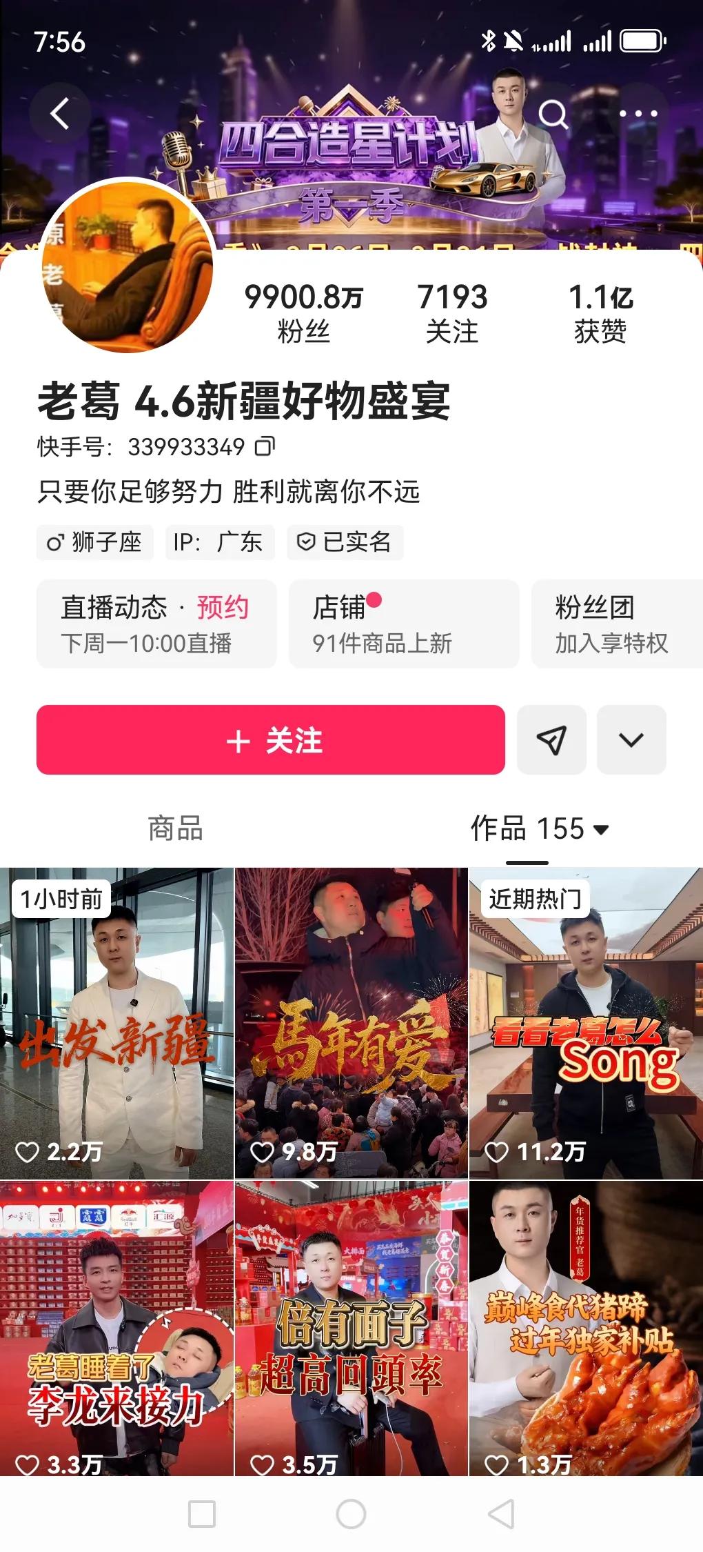 十年河东十年河西，在狗磊和老葛身上体现的淋漓尽致，以前的老葛就是一个小弟，天天舔