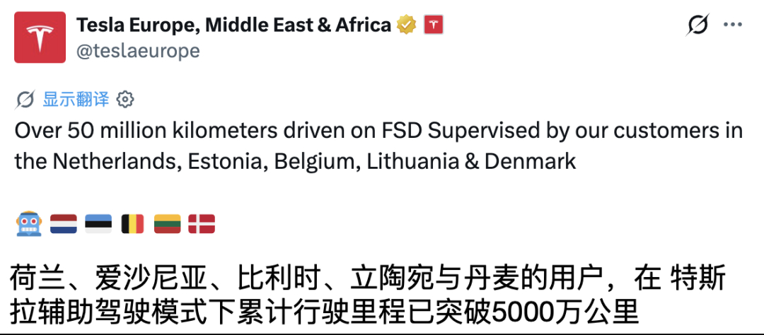 突破5000万公里！特斯拉辅助驾驶在欧洲行驶里程创新高，日均新增57.7万公里据