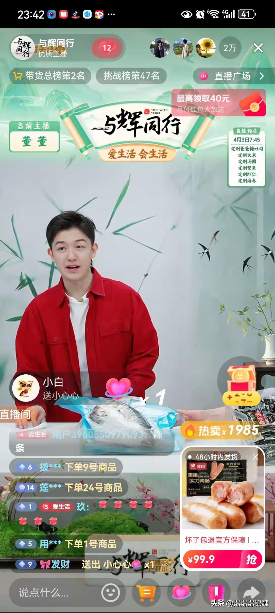 说真的，这两天看“优思益”这事闹的，我算是看透了啥叫人红是非多。

4月2号的数