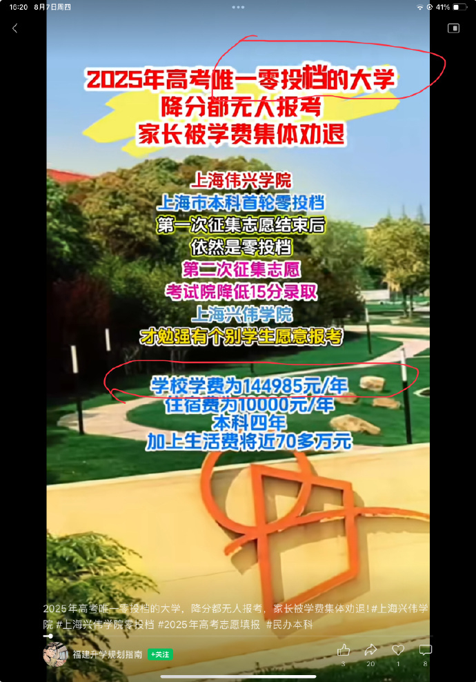 2025高考唯一零投档大学 ​​​