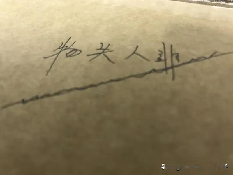 生活里，这几种人绝不可深交。
自私自利的人千万别靠近。他们心里只有自己，吃饭时好