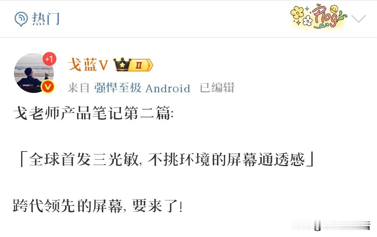 iQOO 15手机将首发“行业唯一3颗光线传感器”

今日，iQOO产品经理对i