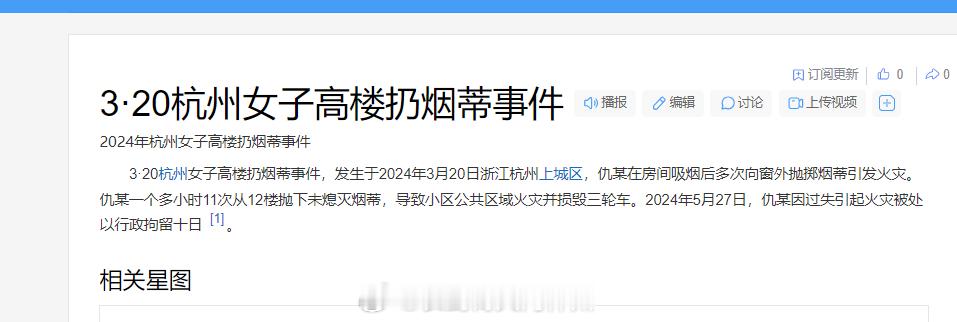 这个总算是刑拘了，之前女的高空扔烟头，引发火灾，也才行政拘留女子9楼连扔6个烂桃
