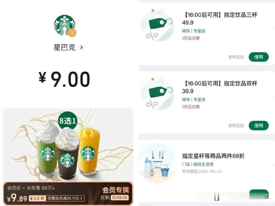 星巴克也跌下神坛了，跌至10元以下了！
各行各业都在内卷，餐饮业首当其冲！

和
